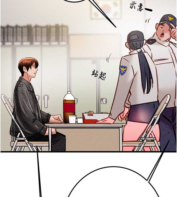 掠夺行动第33話-這就是妳的「謝禮」?