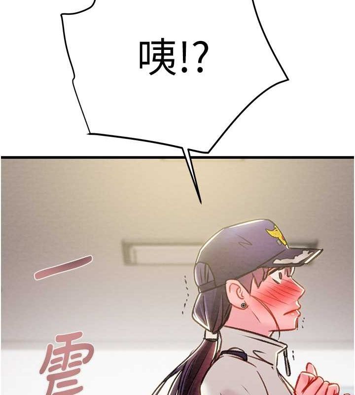 掠夺行动第33話-這就是妳的「謝禮」?