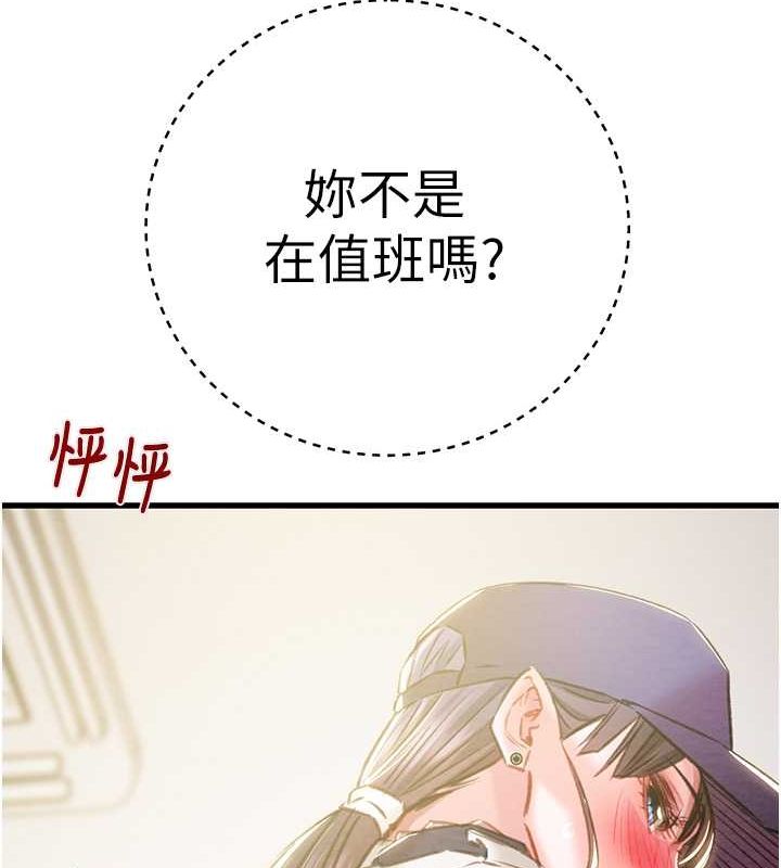 掠夺行动第33話-這就是妳的「謝禮」?