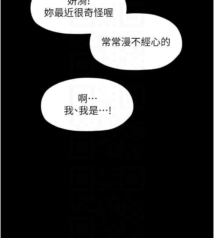 最强家丁第15話-今晚妳陪我們玩