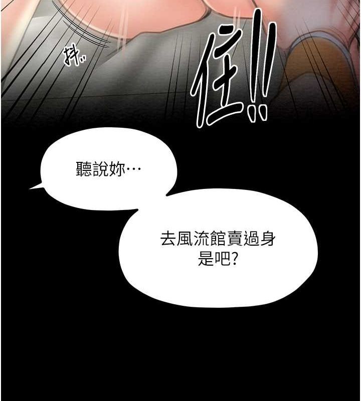 最强家丁第15話-今晚妳陪我們玩