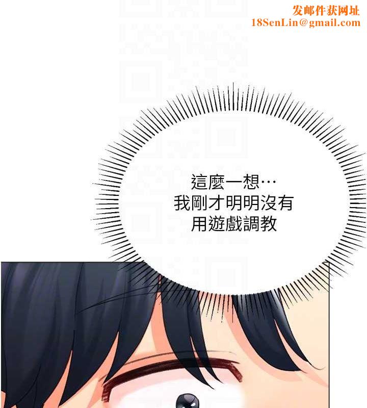猎爱转蛋机第20話-在公司裡密會