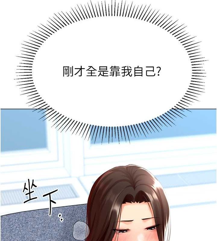 猎爱转蛋机第20話-在公司裡密會