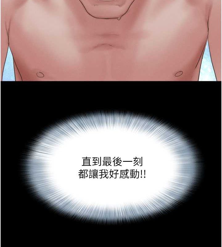 韶恩第27話-禁忌的師生性關係