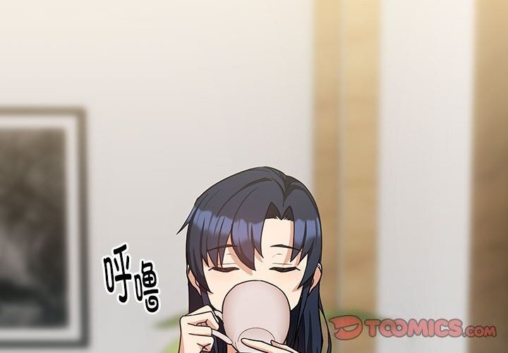 下班后的例行恋爱第34話