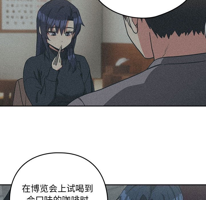 下班后的例行恋爱第34話