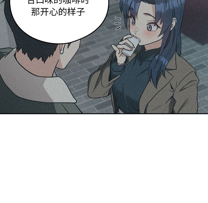 下班后的例行恋爱第34話