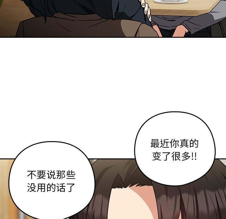 下班后的例行恋爱第34話
