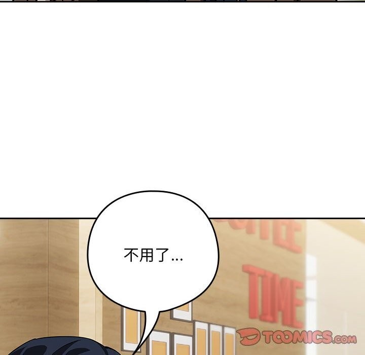 下班后的例行恋爱第34話