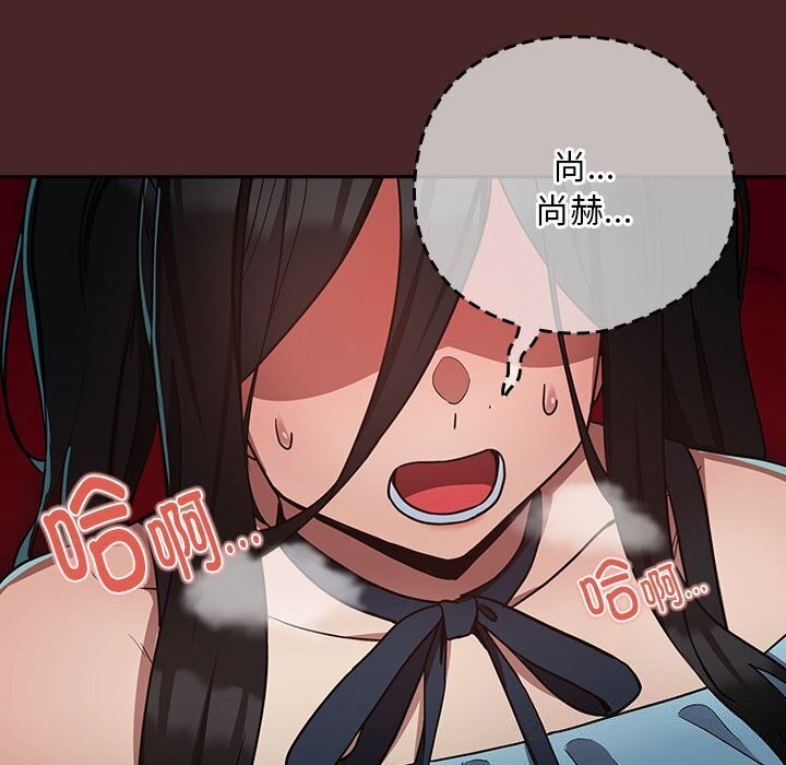 下班后的例行恋爱第34話