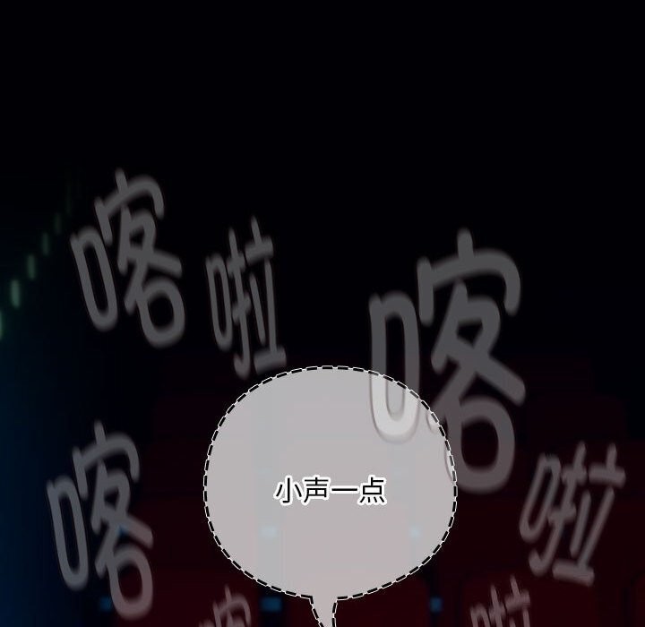 下班后的例行恋爱第34話