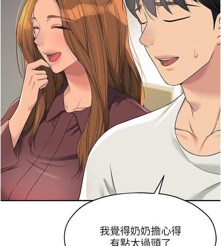 洞洞杂货店第111话-穿着透视内衣大胆求爱