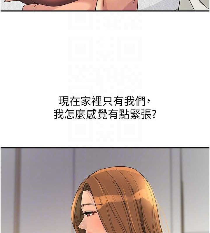 洞洞杂货店第111話-穿著透視內衣大膽求愛