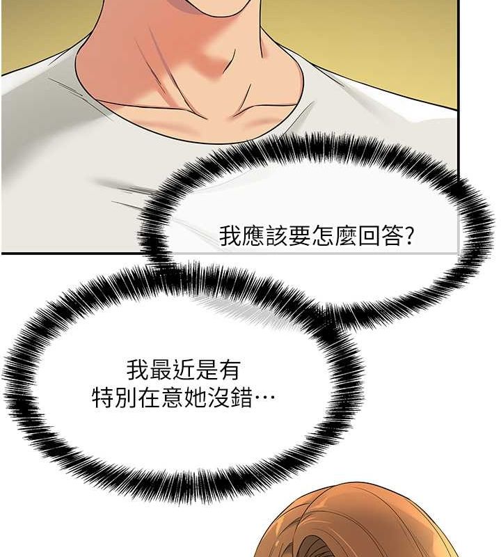 洞洞杂货店第111話-穿著透視內衣大膽求愛