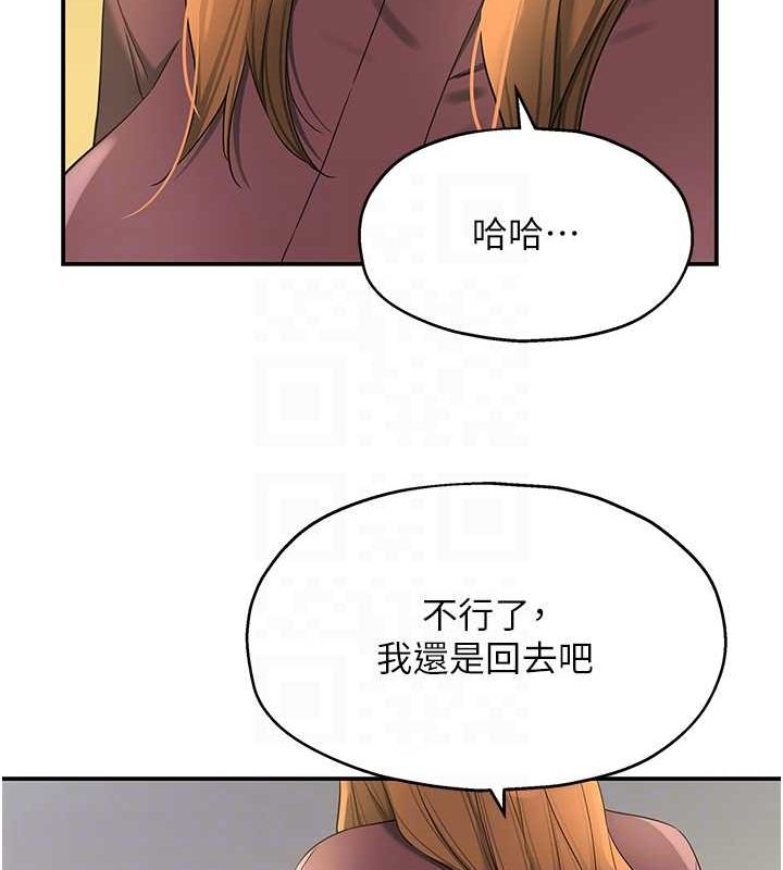 洞洞杂货店第111話-穿著透視內衣大膽求愛