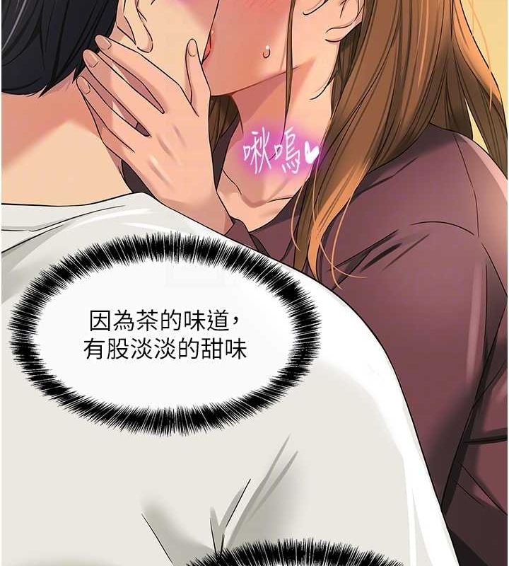 洞洞杂货店第111話-穿著透視內衣大膽求愛