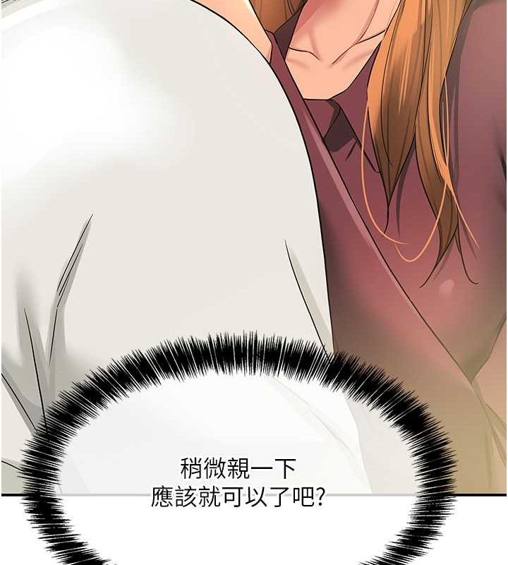 洞洞杂货店第111话-穿着透视内衣大胆求爱