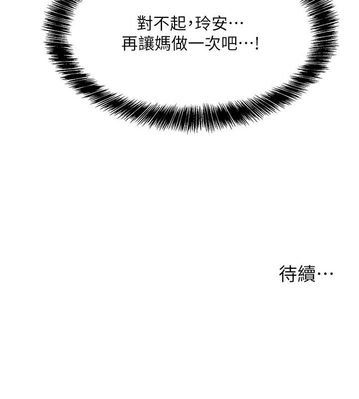 洞洞杂货店第111話-穿著透視內衣大膽求愛