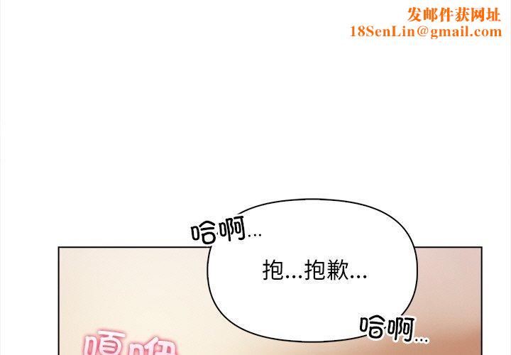 情侣游戏第19話