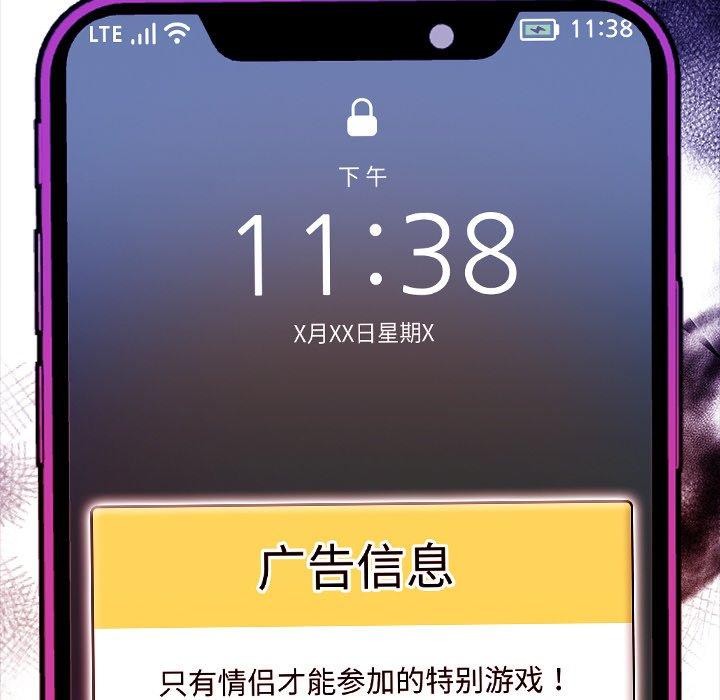 情侣游戏第19話