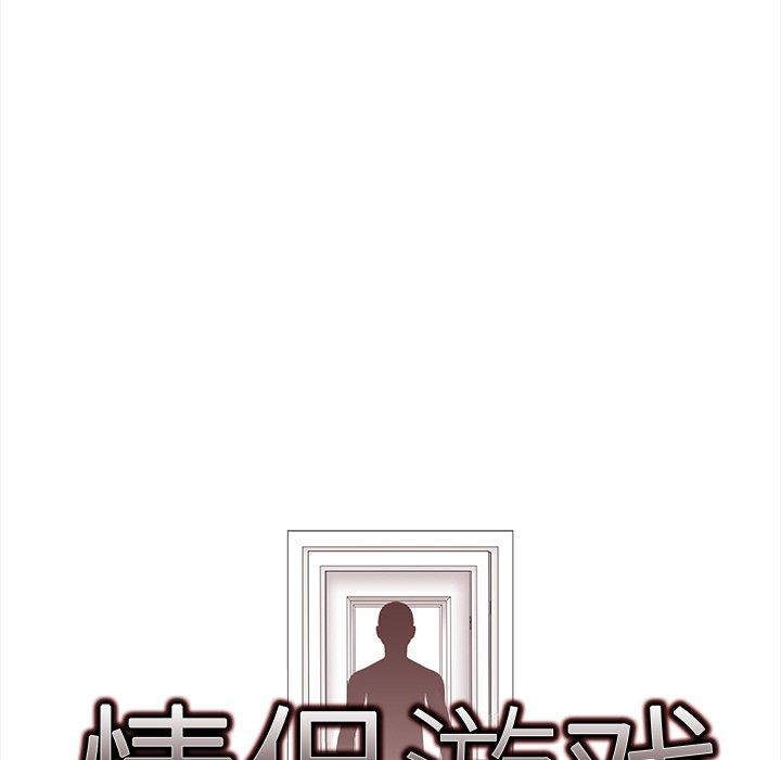 情侣游戏第19话