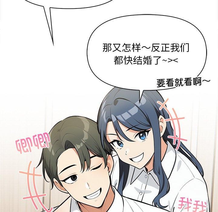 情侣游戏第19話