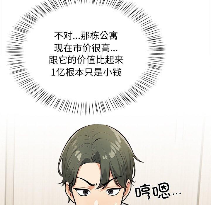 情侣游戏第19話