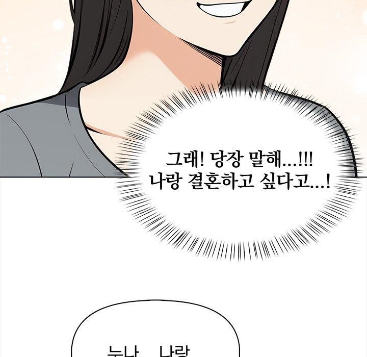 情侣游戏第19話