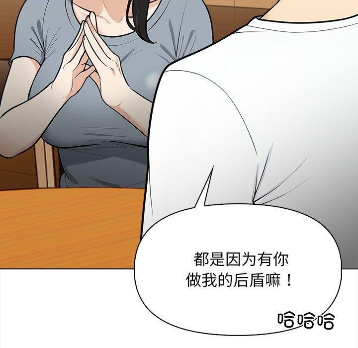 情侣游戏第19話