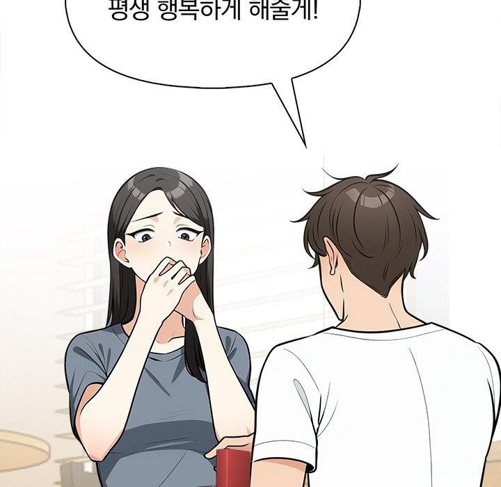 情侣游戏第19话