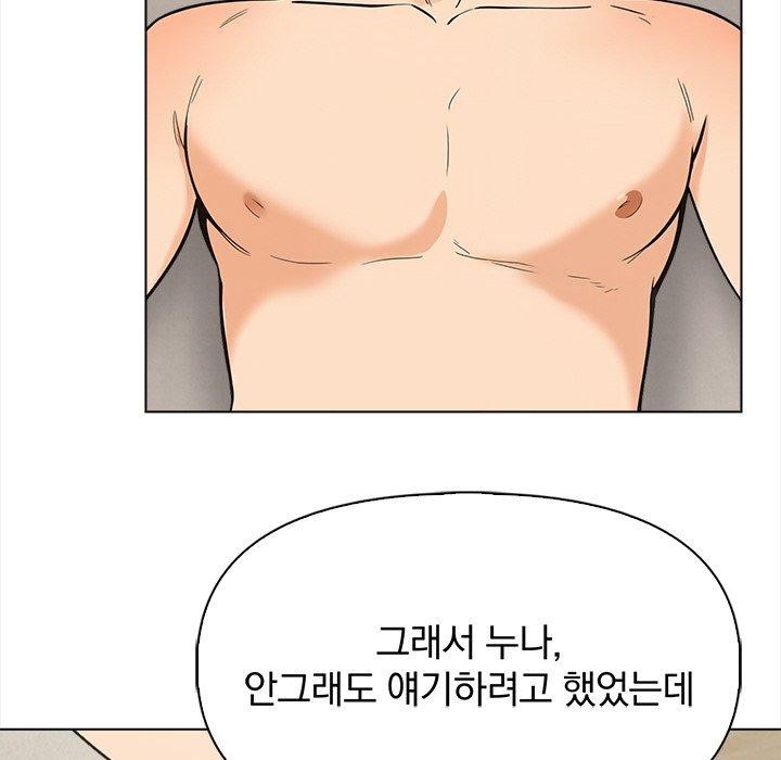 情侣游戏第19話