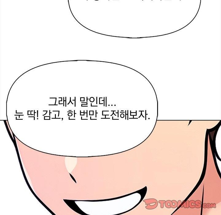 情侣游戏第19話