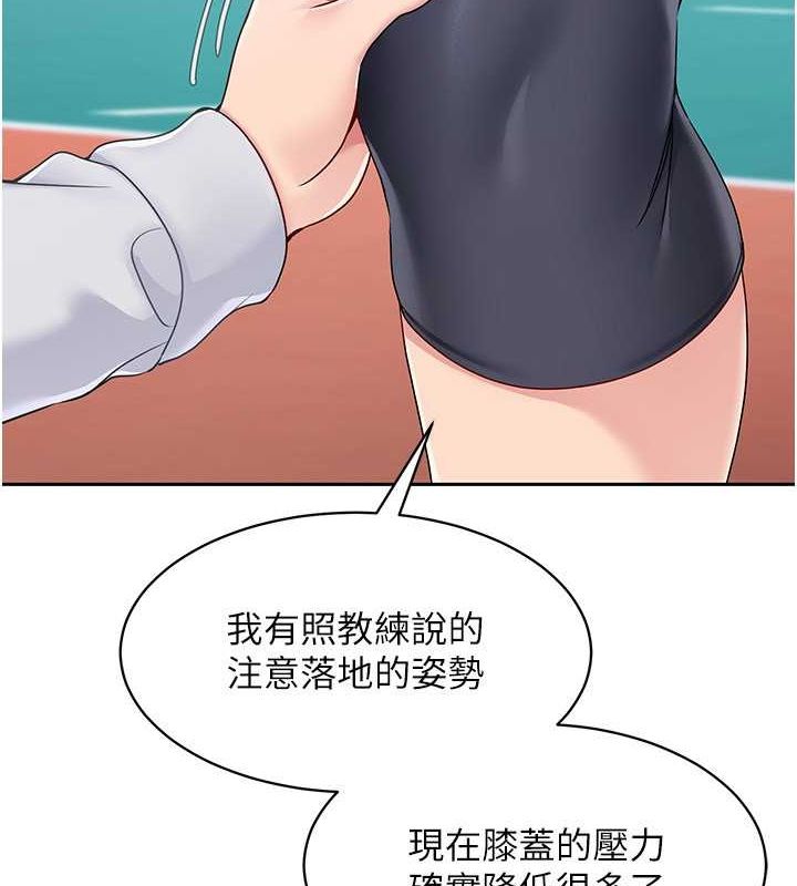 Setup!排球少女第25話-來自另一位球星的誘惑