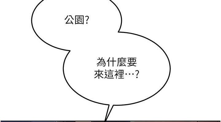 Setup!排球少女第25話-來自另一位球星的誘惑