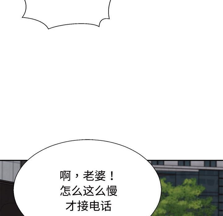 不同寻常的爱第27話