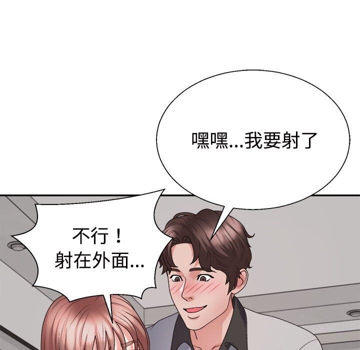 不同寻常的爱第27話