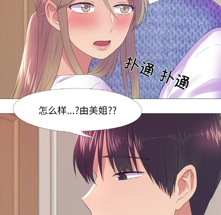 真人实境秀第26話