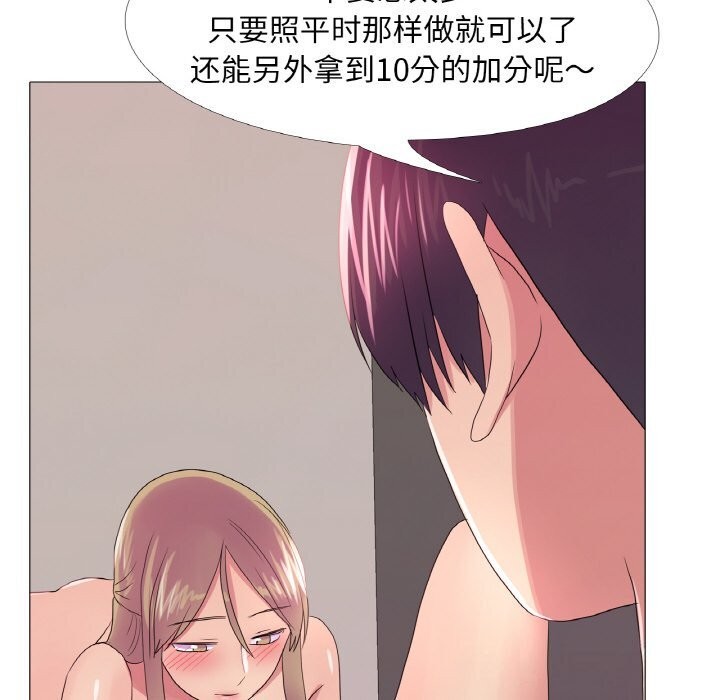 真人实境秀第26話