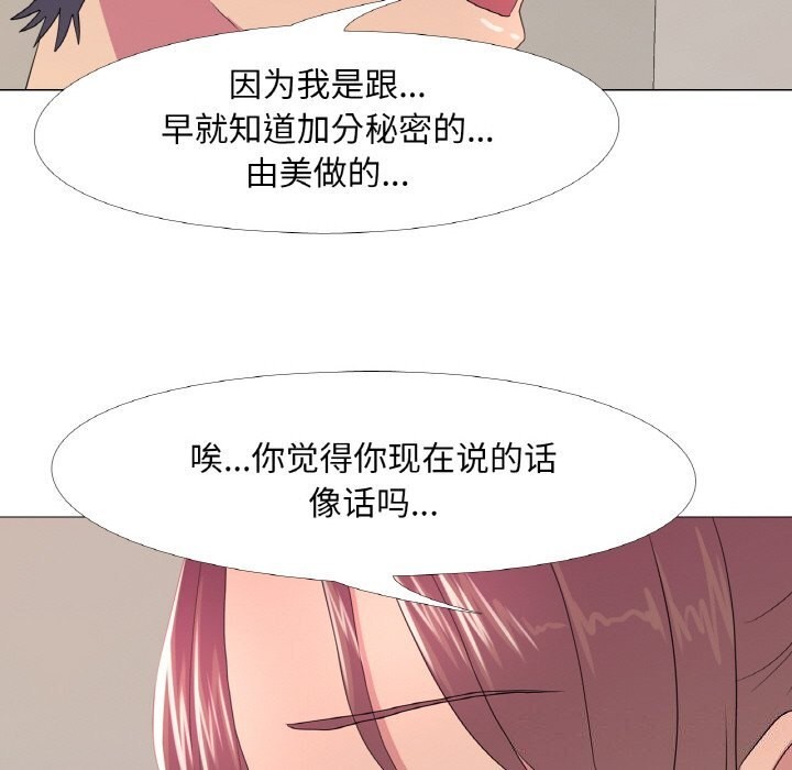 真人实境秀第26話