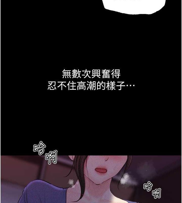 岳母为何那样第31話-承翰!我們不行這樣…!