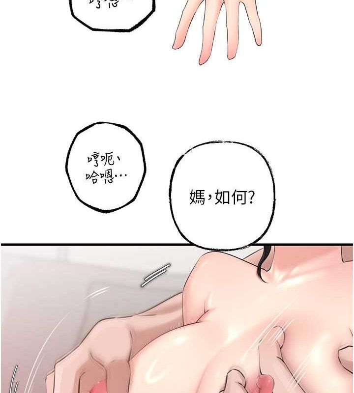 岳母为何那样第31話-承翰!我們不行這樣…!