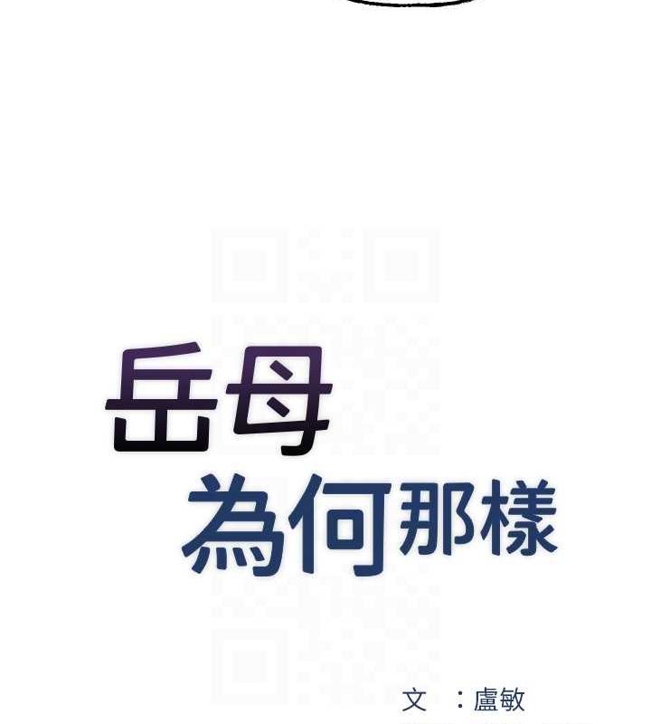 岳母为何那样第31話-承翰!我們不行這樣…!