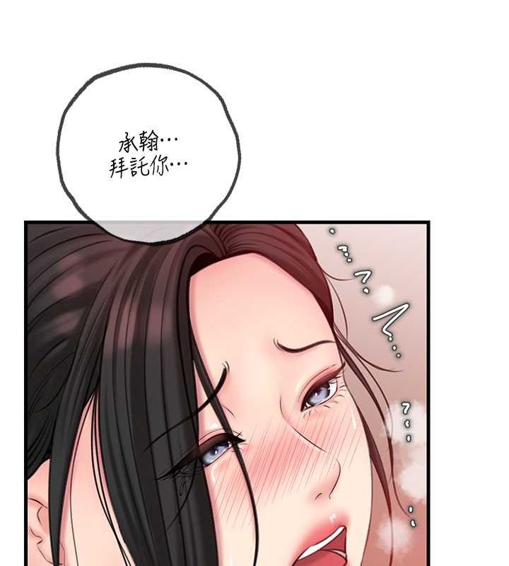 岳母为何那样第31話-承翰!我們不行這樣…!