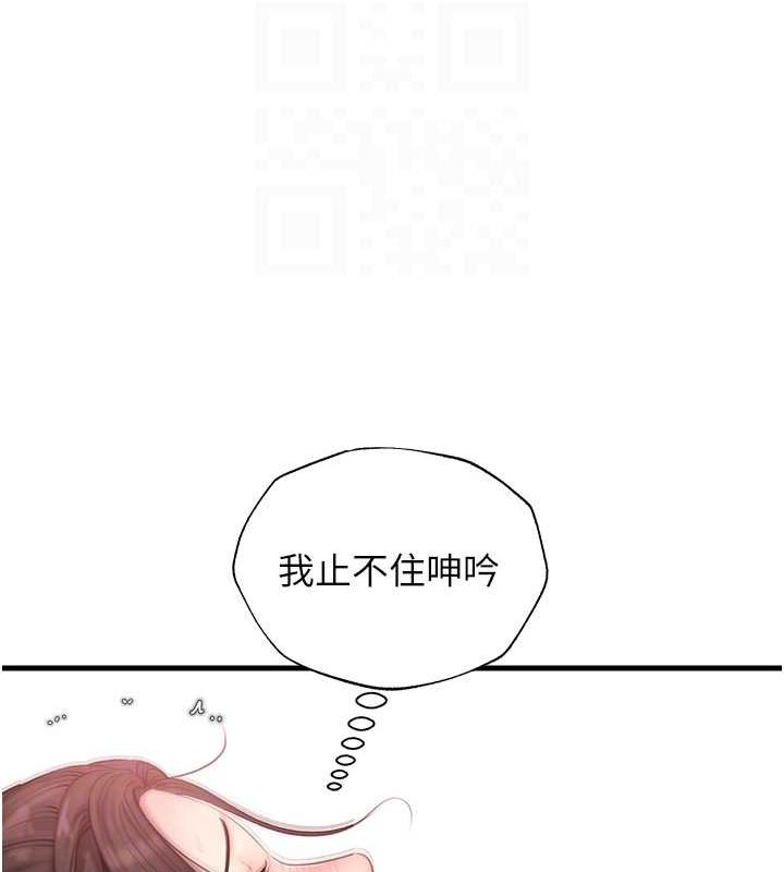 岳母为何那样第31話-承翰!我們不行這樣…!