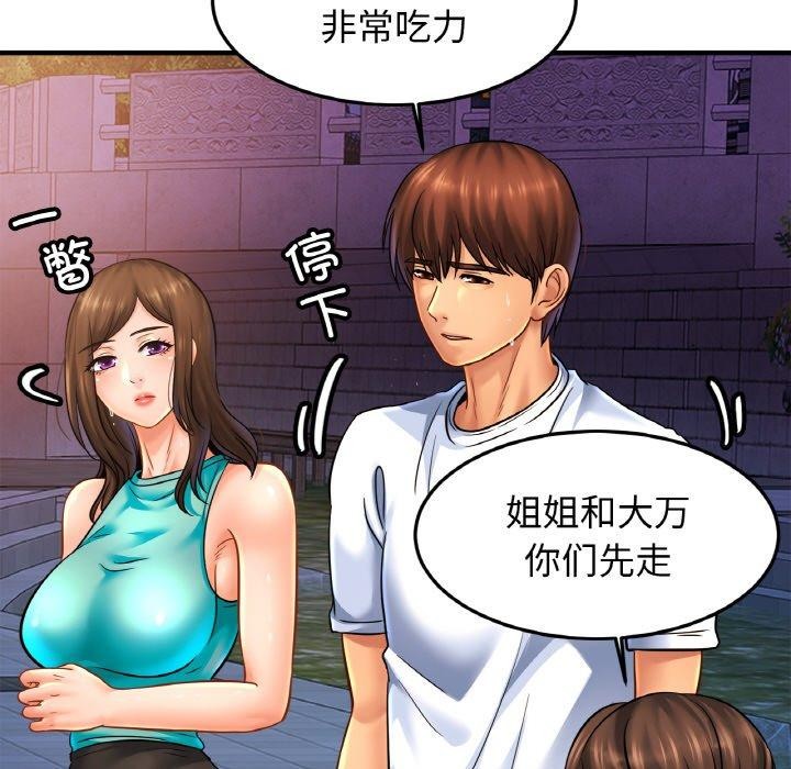 亲密一家人第59話