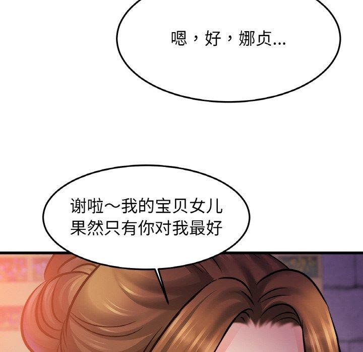 亲密一家人第59話