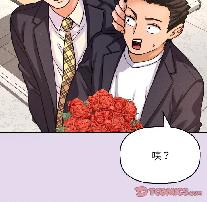 我的女王第50話