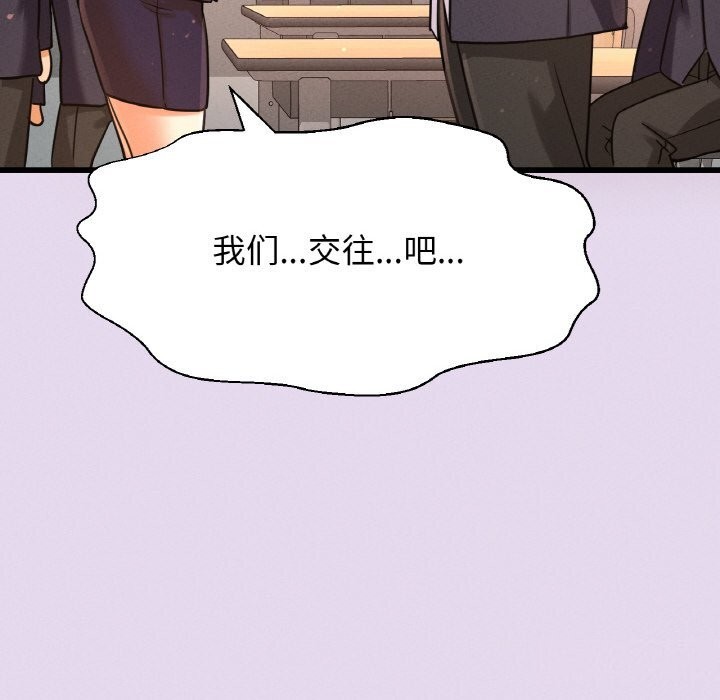 我的女王第50話