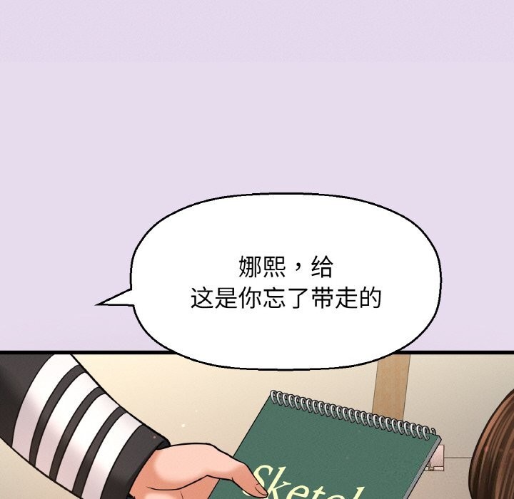 我的女王第50話