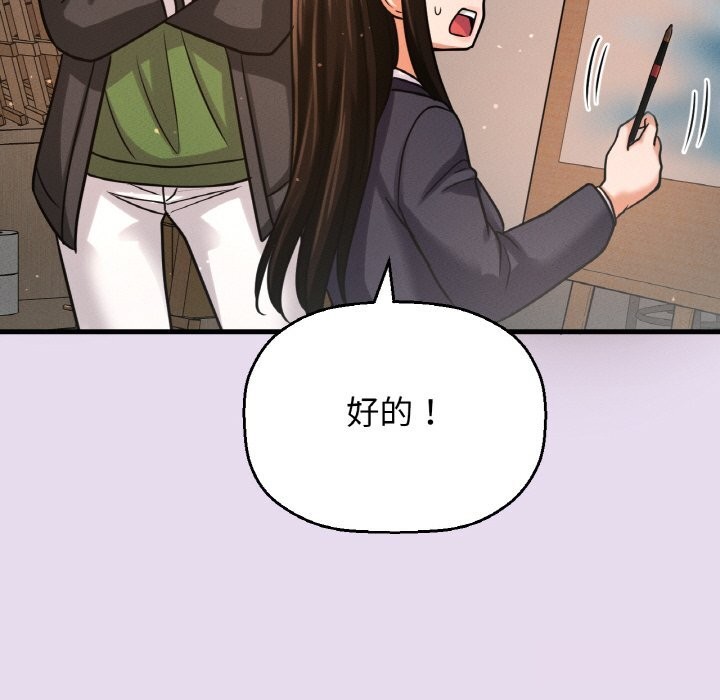 我的女王第50話